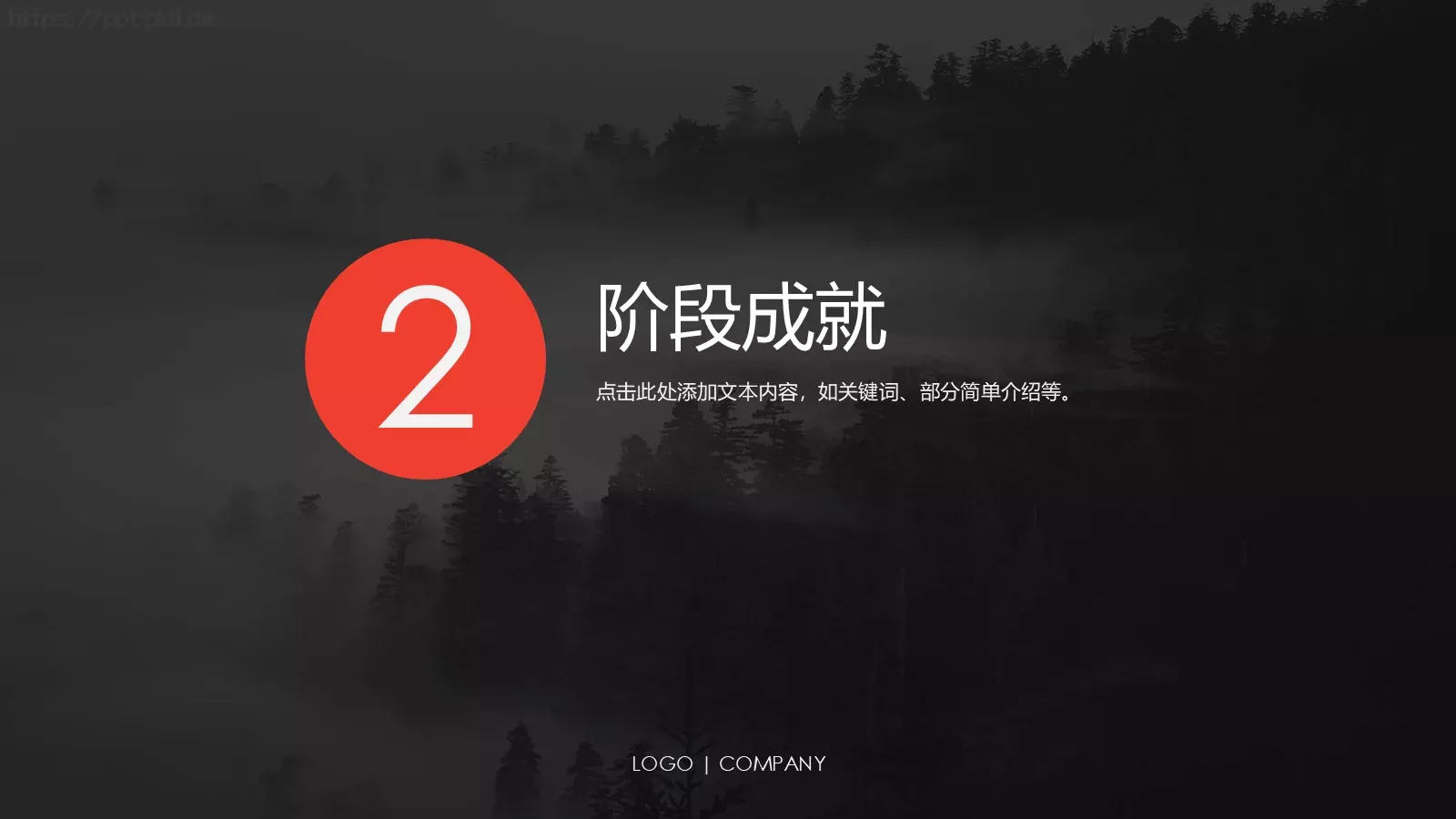 商务报告PPT模板 第 7 页预览图