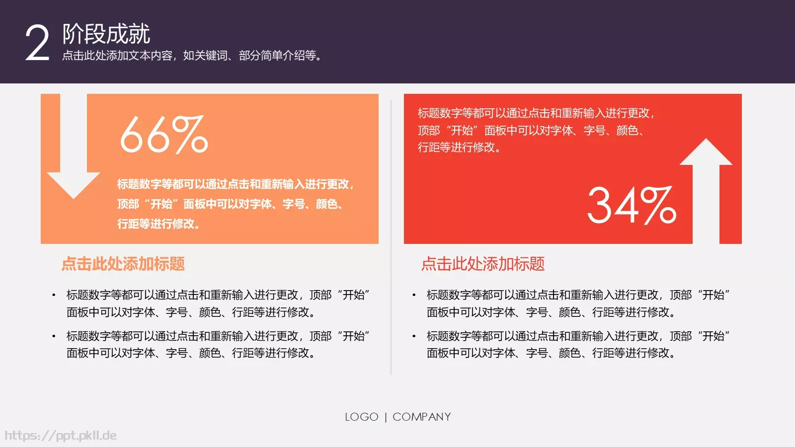 商务报告PPT模板 第 8 页预览图