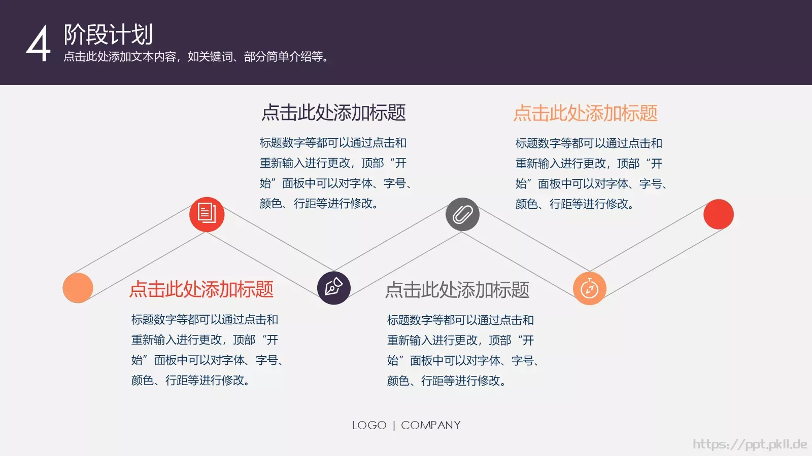 商务报告PPT模板 第 16 页预览图