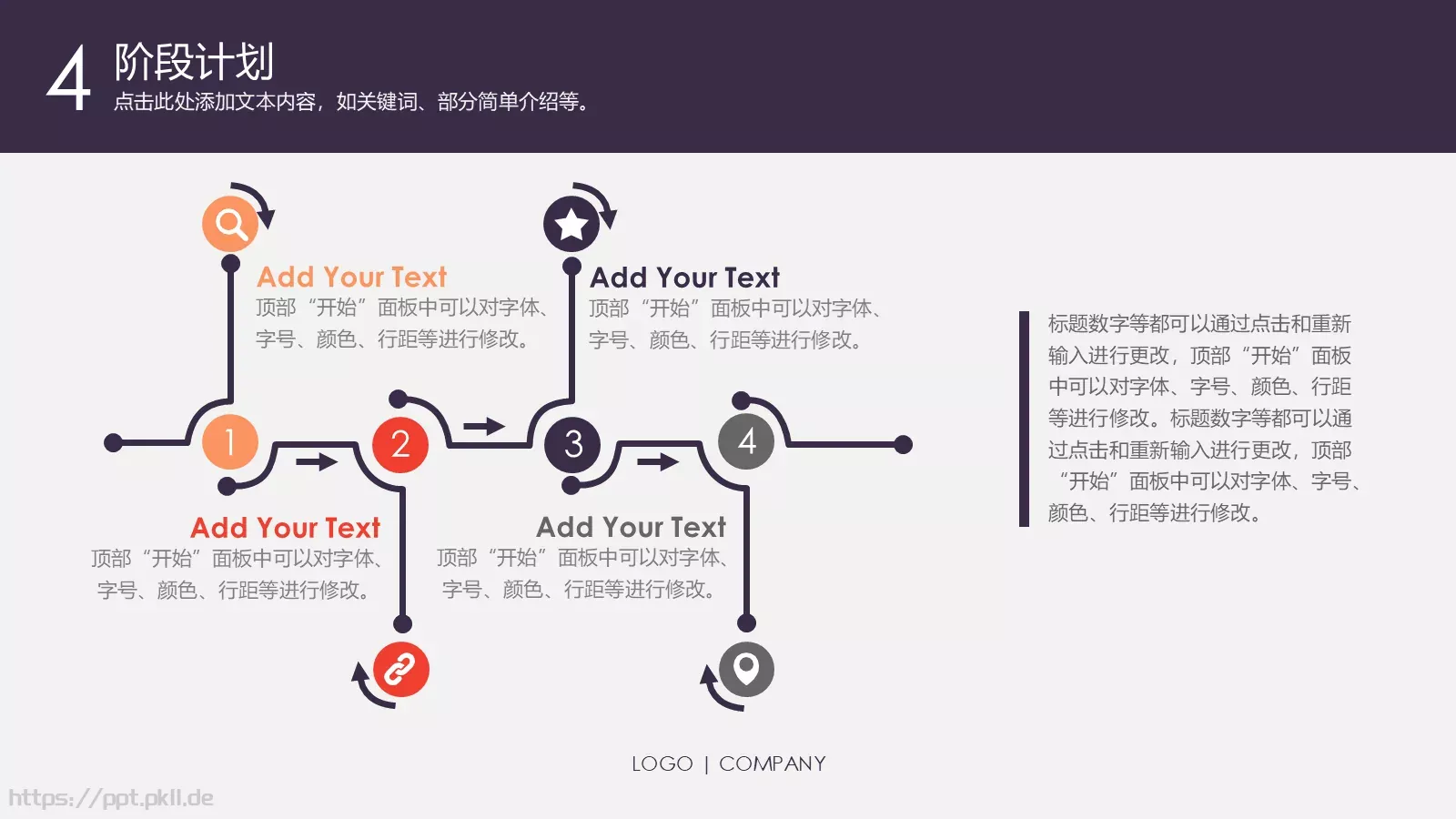 商务报告PPT模板 第 15 页预览图