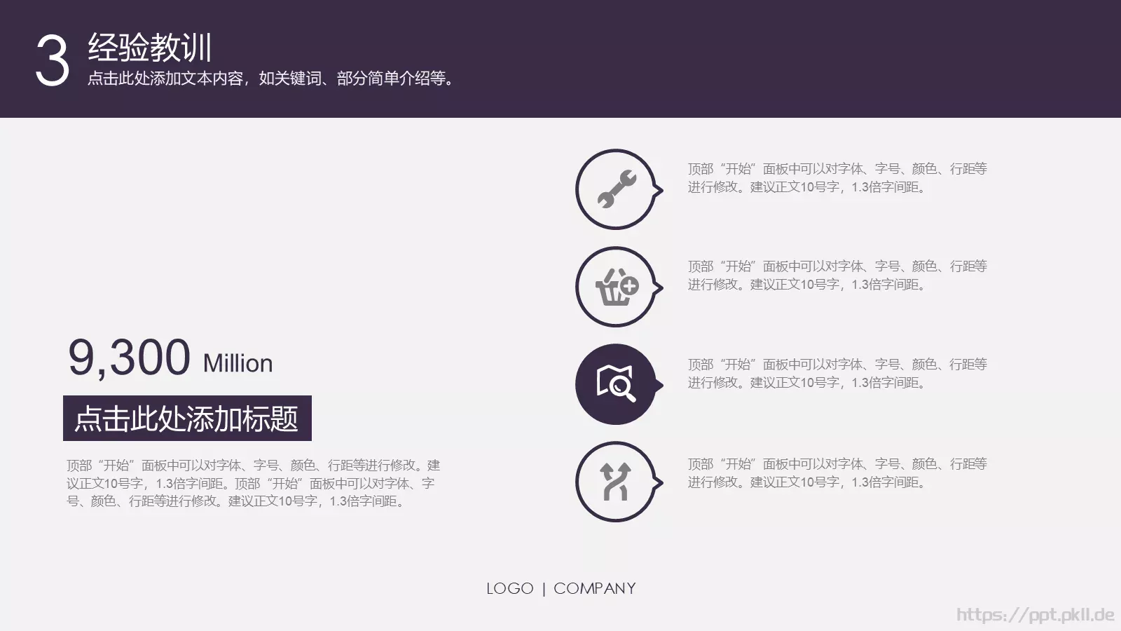 商务报告PPT模板 第 13 页预览图