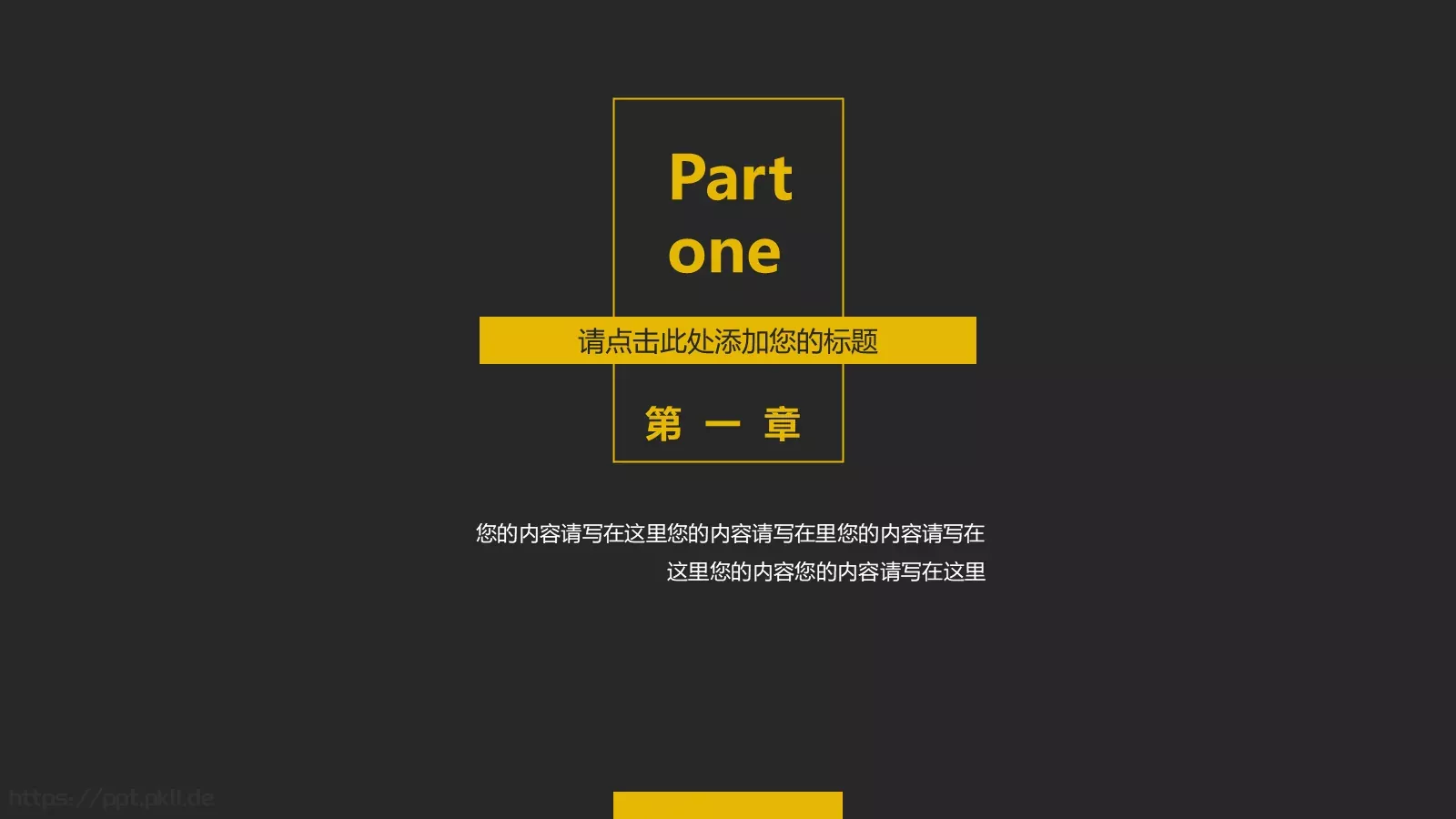 暗色与亮色和谐相间简洁商务汇报PPT模板 第 3 页缩略图