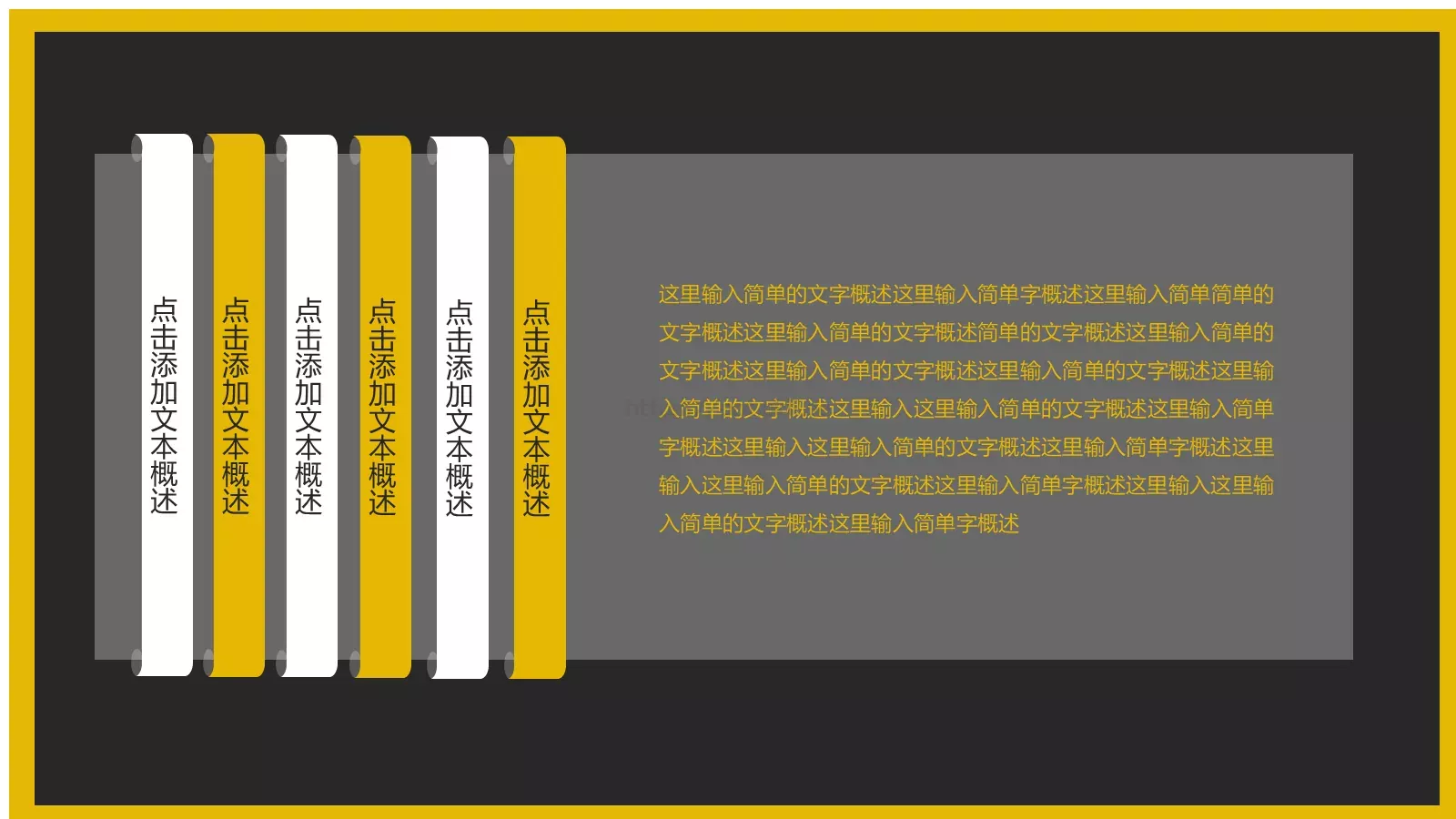 暗色与亮色和谐相间简洁商务汇报PPT模板 第 8 页预览图