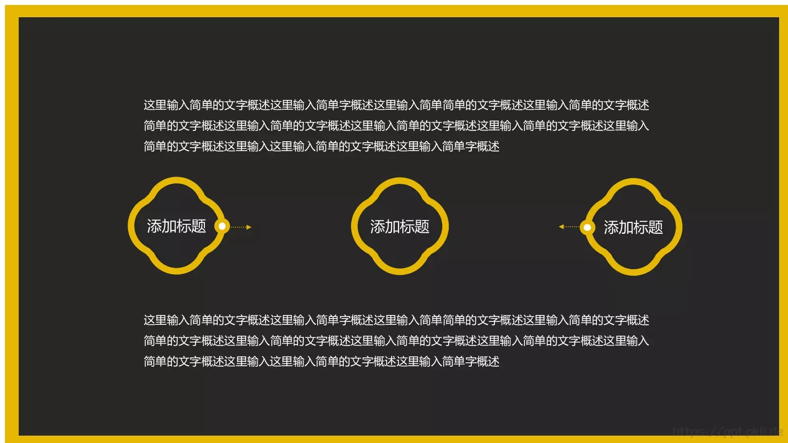 暗色与亮色和谐相间简洁商务汇报PPT模板 第 12 页预览图