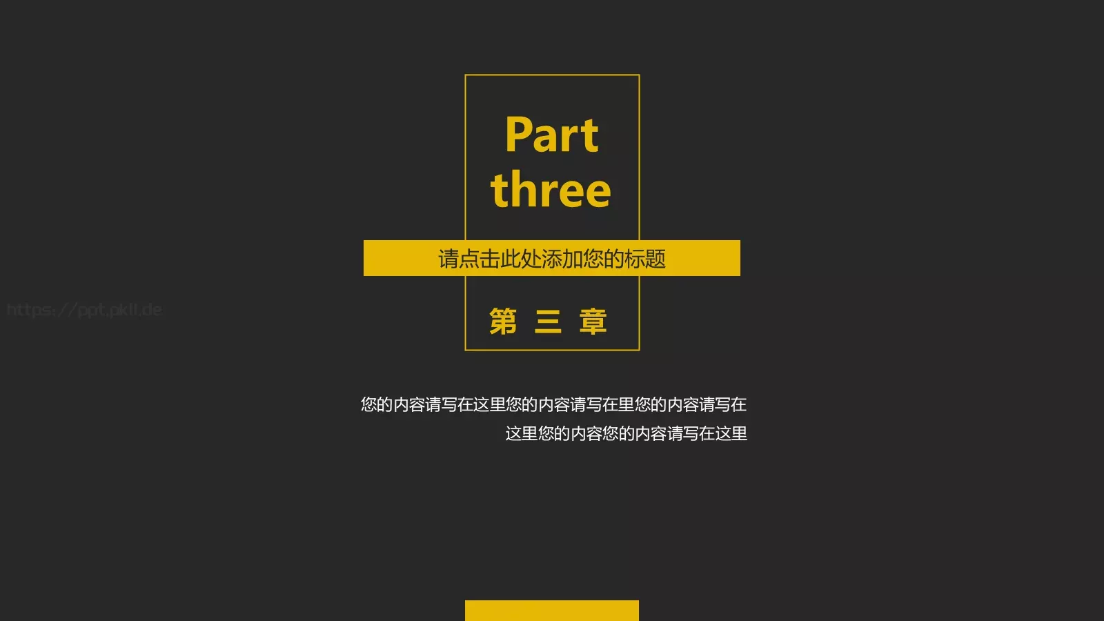 暗色与亮色和谐相间简洁商务汇报PPT模板 第 15 页预览图