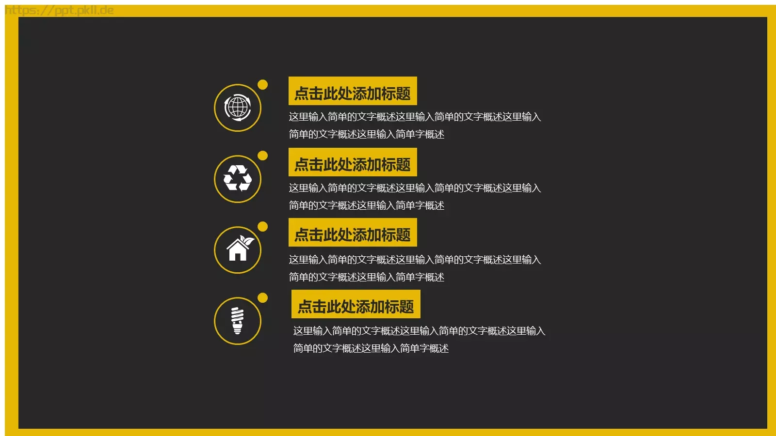 暗色与亮色和谐相间简洁商务汇报PPT模板 第 14 页预览图