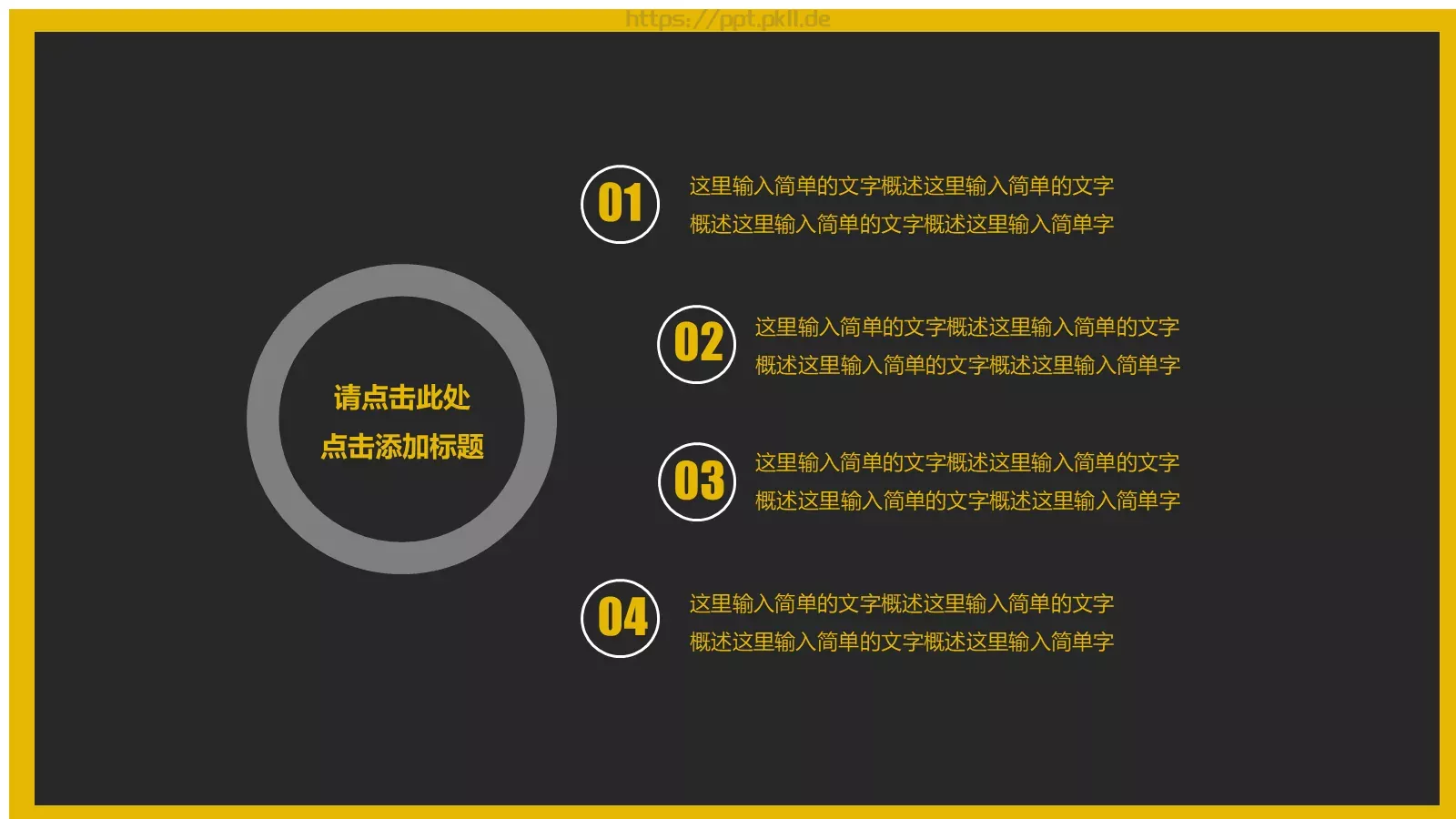 暗色与亮色和谐相间简洁商务汇报PPT模板 第 16 页预览图