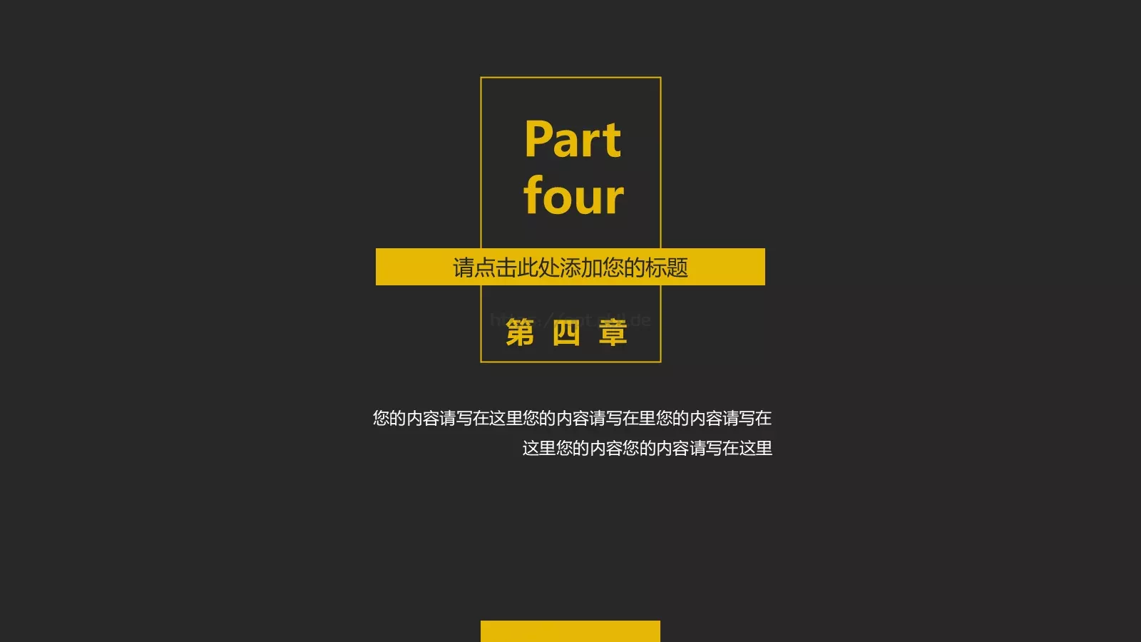 暗色与亮色和谐相间简洁商务汇报PPT模板 第 21 页预览图