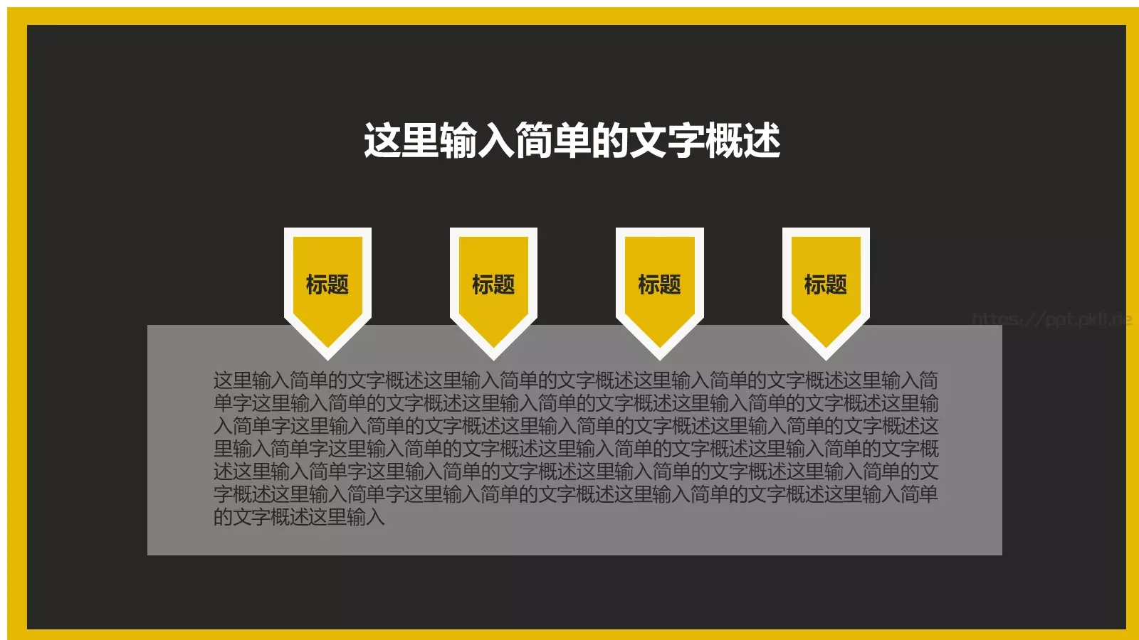 暗色与亮色和谐相间简洁商务汇报PPT模板 第 22 页预览图