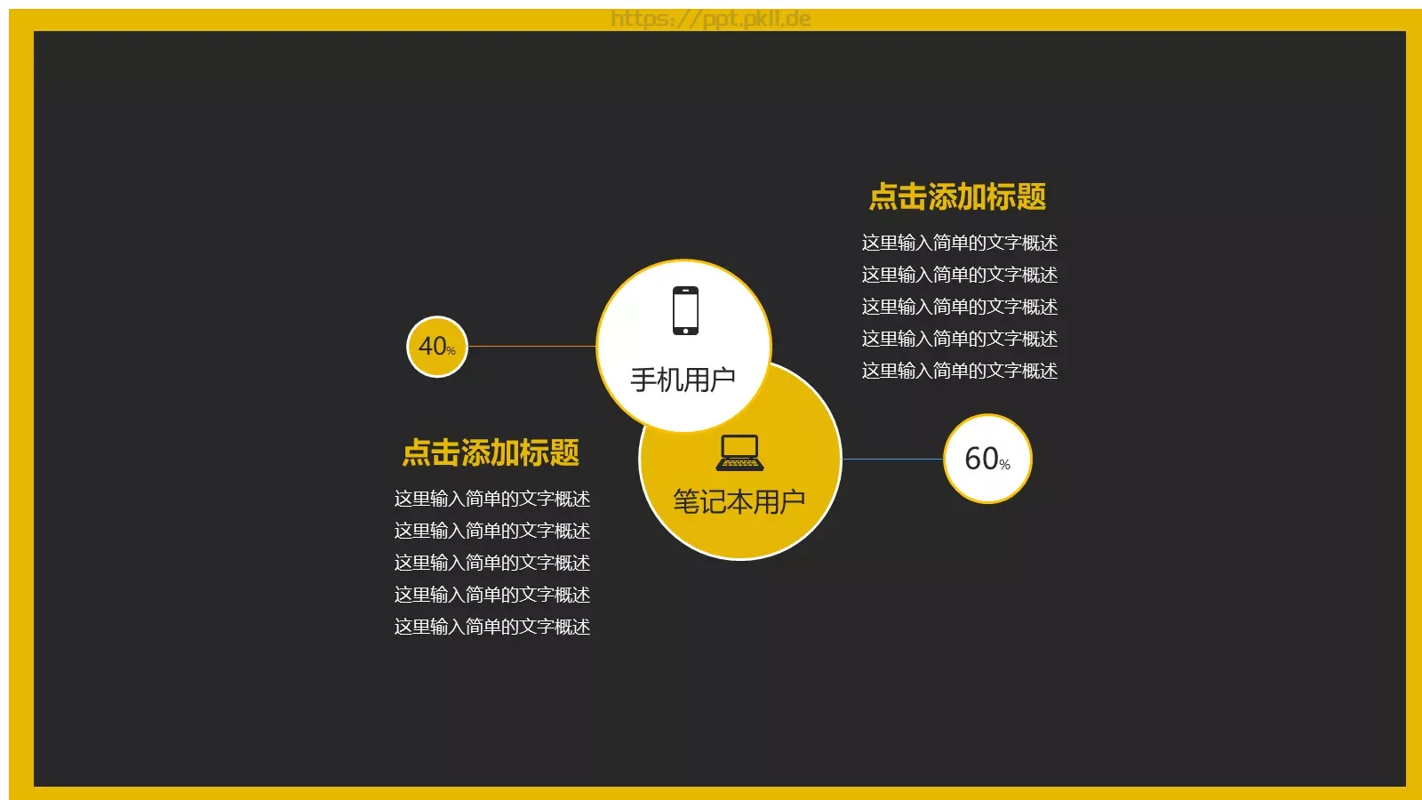 暗色与亮色和谐相间简洁商务汇报PPT模板 第 26 页预览图