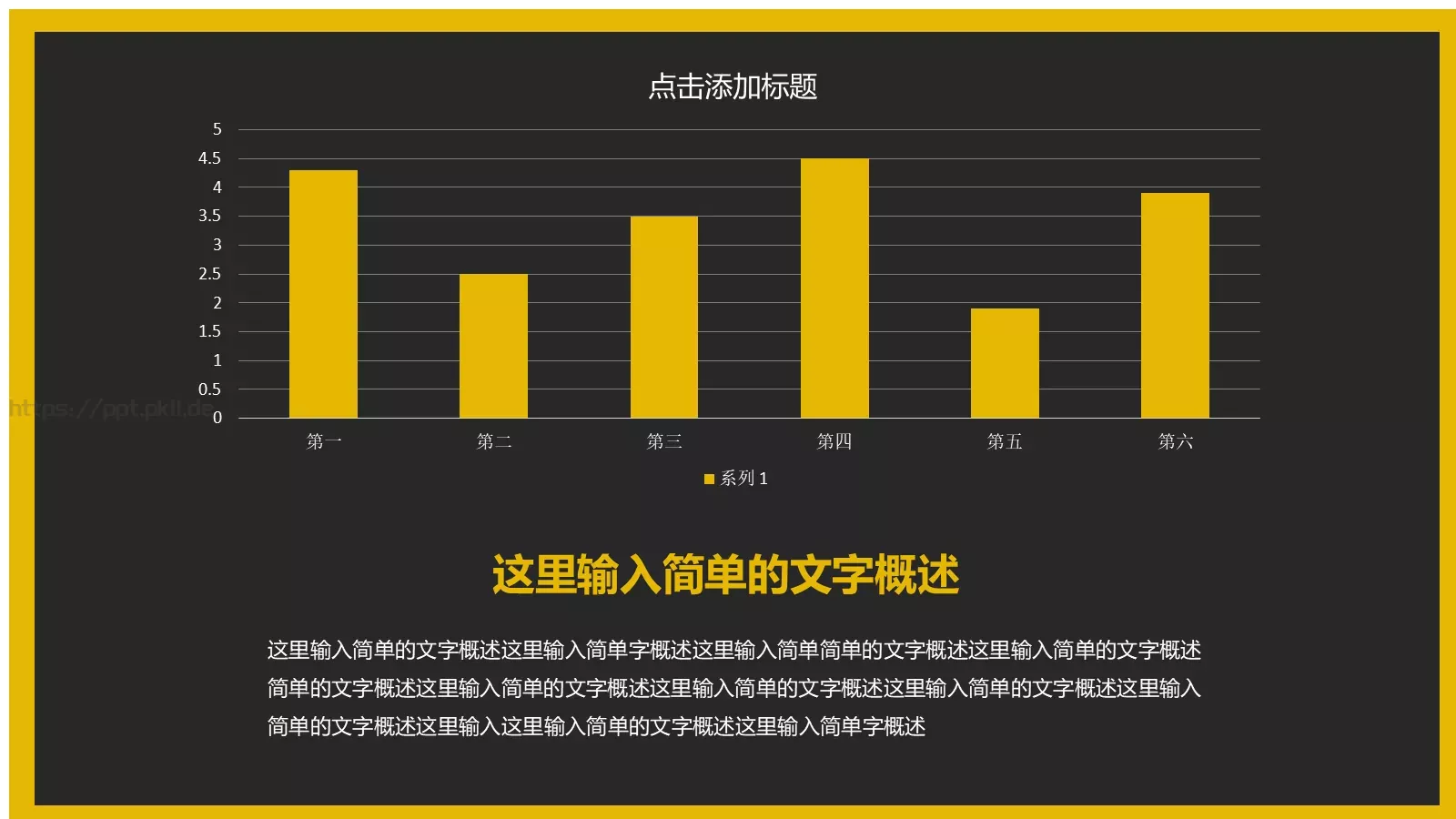 暗色与亮色和谐相间简洁商务汇报PPT模板 第 25 页预览图