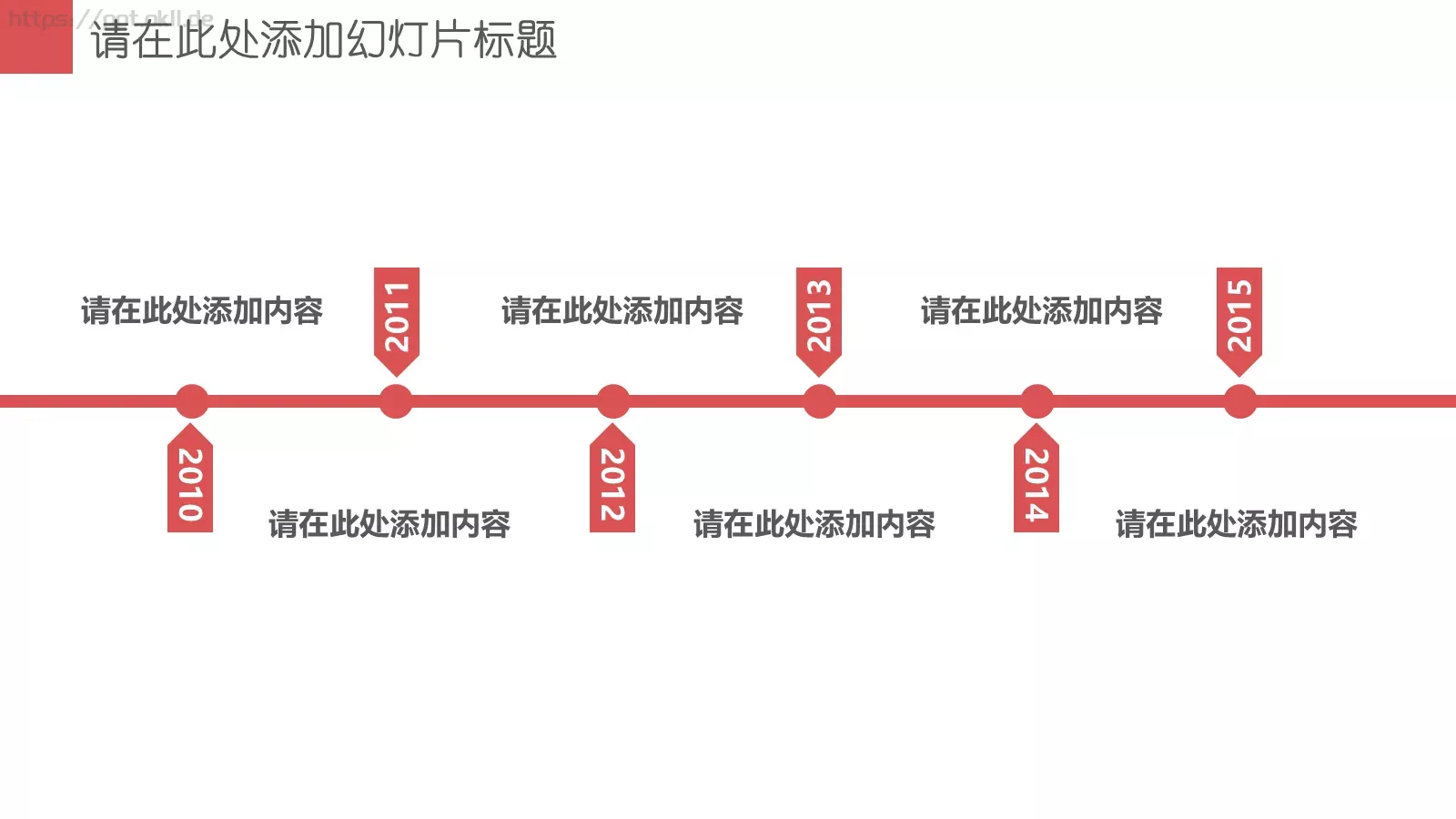 企业宣传请在此处PPT模板 第 4 页缩略图