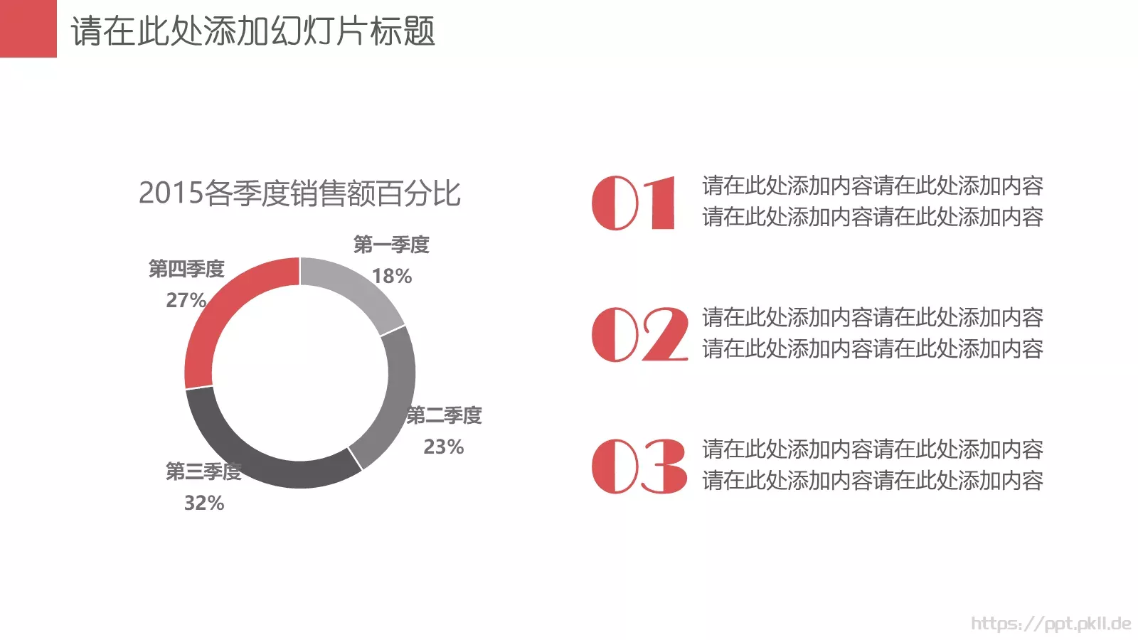 企业宣传请在此处PPT模板 第 7 页预览图