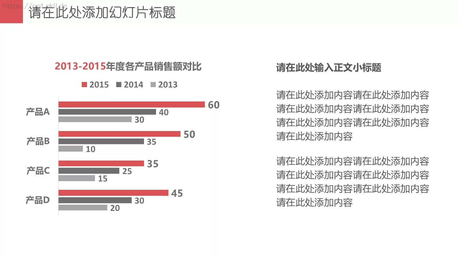 企业宣传请在此处PPT模板 第 12 页预览图