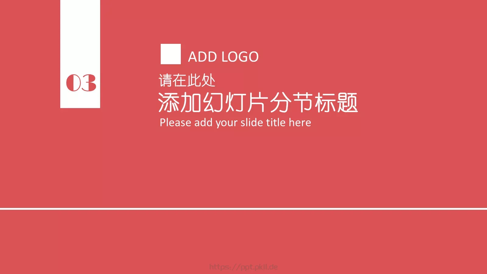 企业宣传请在此处PPT模板 第 13 页预览图