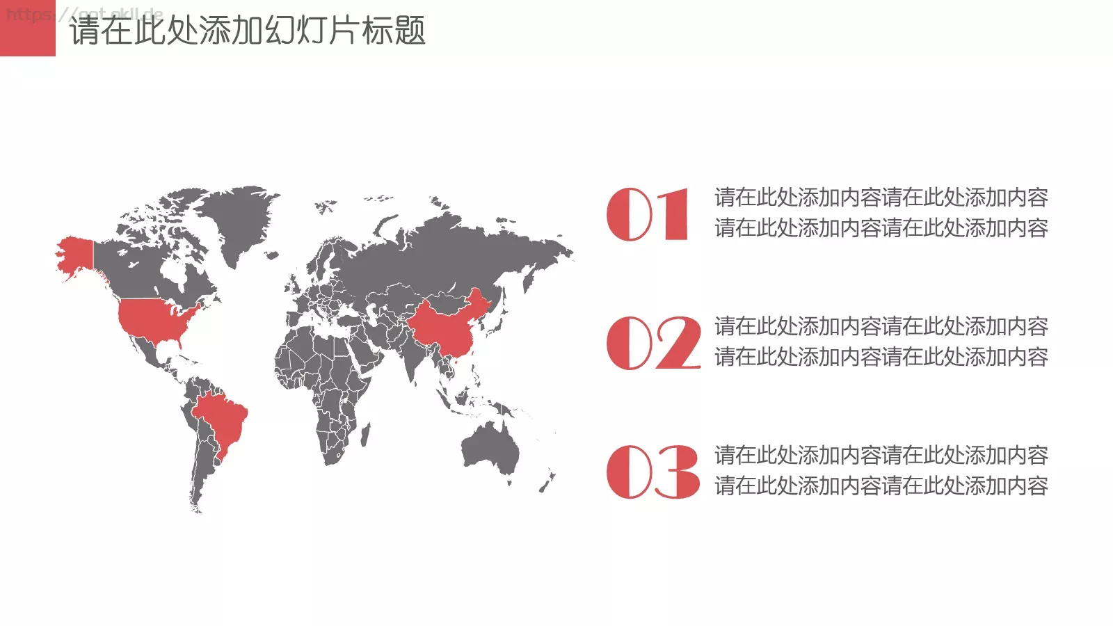 企业宣传请在此处PPT模板 第 15 页预览图