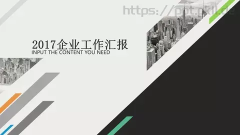 工作汇报PPT模板 缩略图