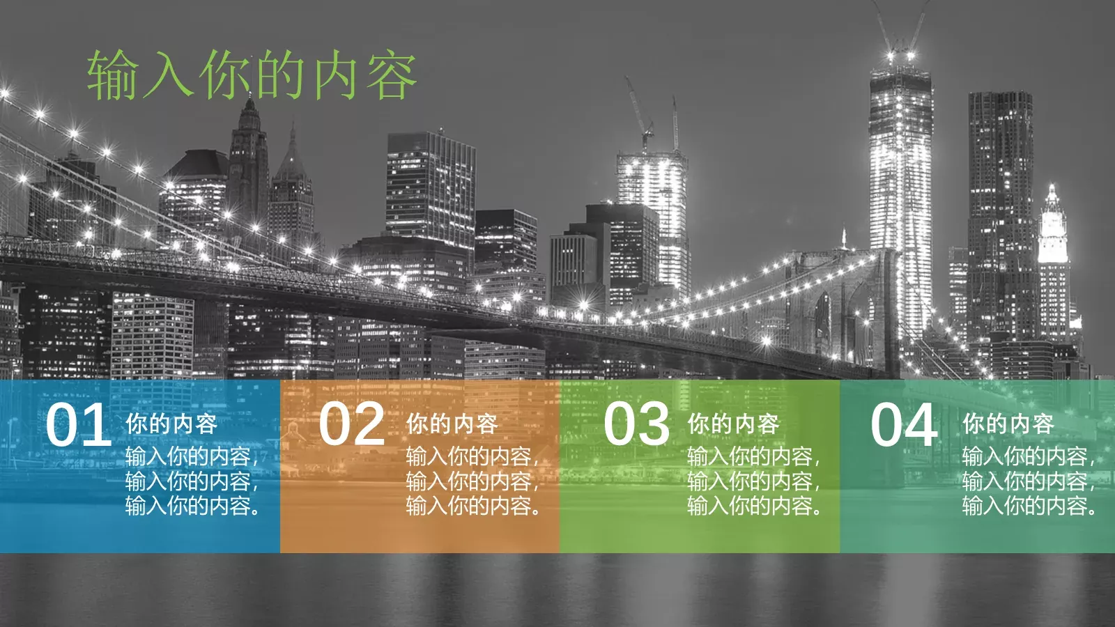 工作汇报PPT模板 第 4 页缩略图