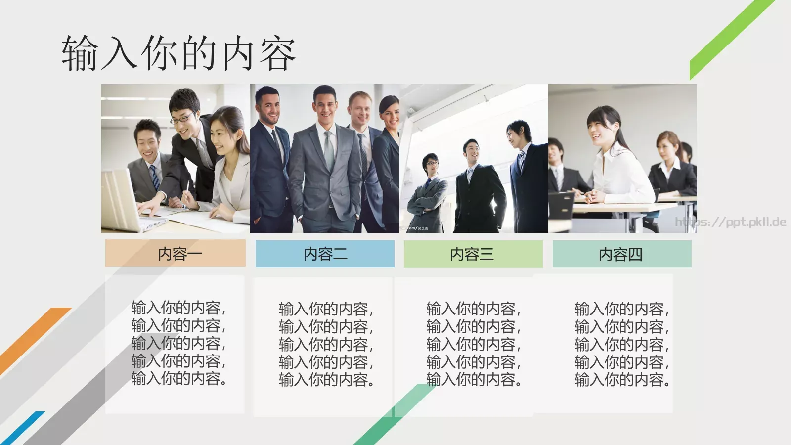 工作汇报PPT模板 第 3 页缩略图