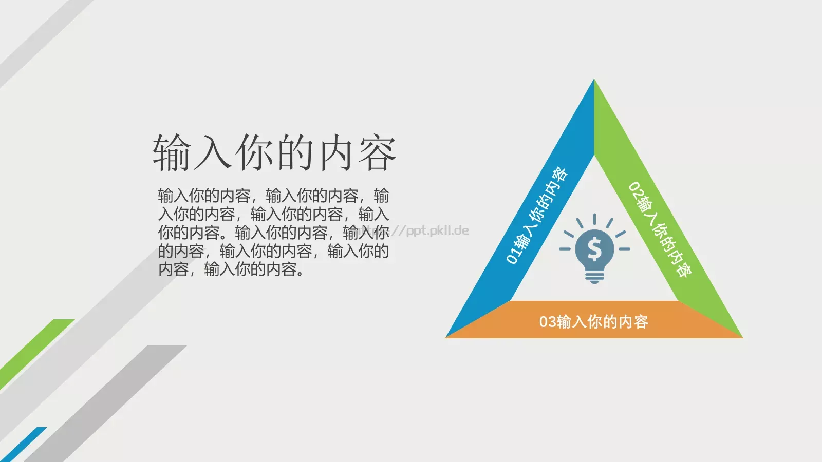 工作汇报PPT模板 第 6 页预览图