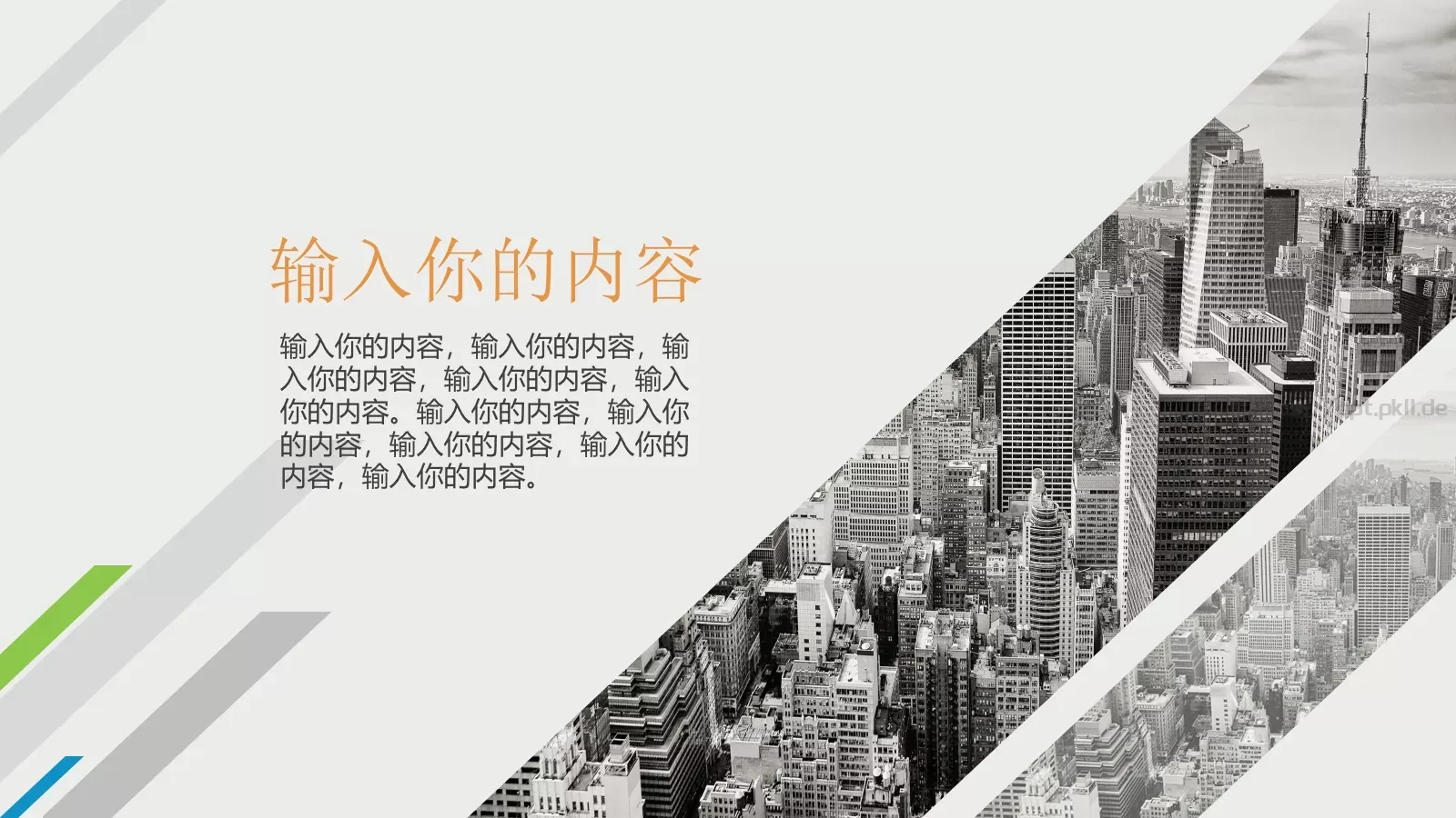 工作汇报PPT模板 第 5 页预览图