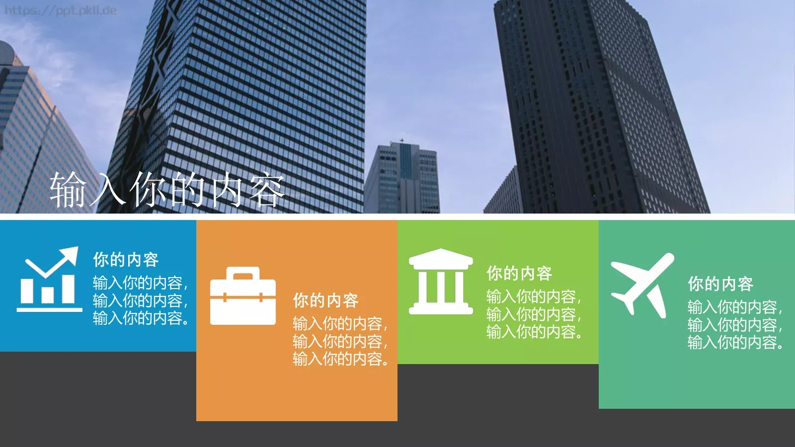 工作汇报PPT模板 第 7 页预览图