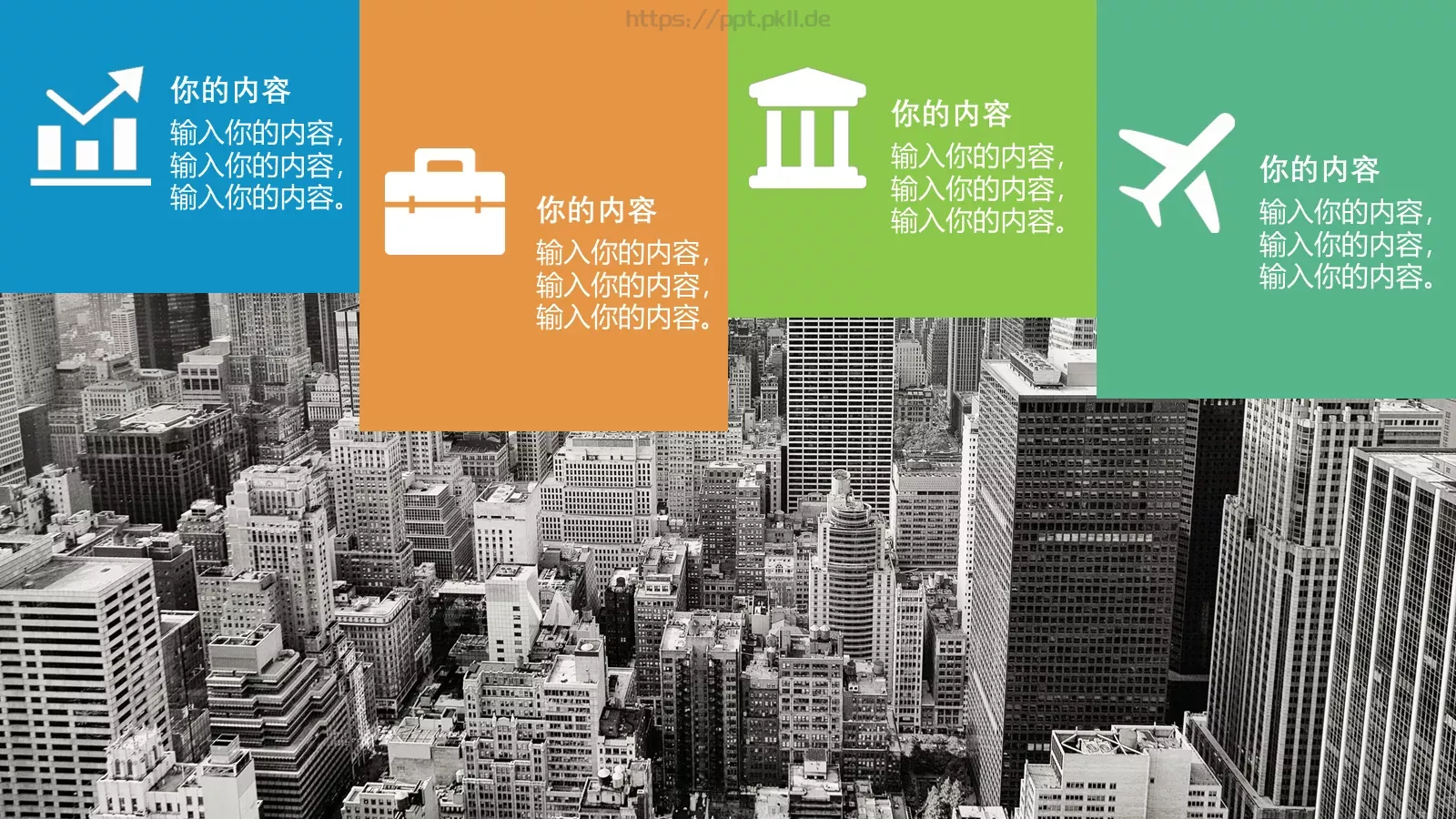 工作汇报PPT模板 第 11 页预览图