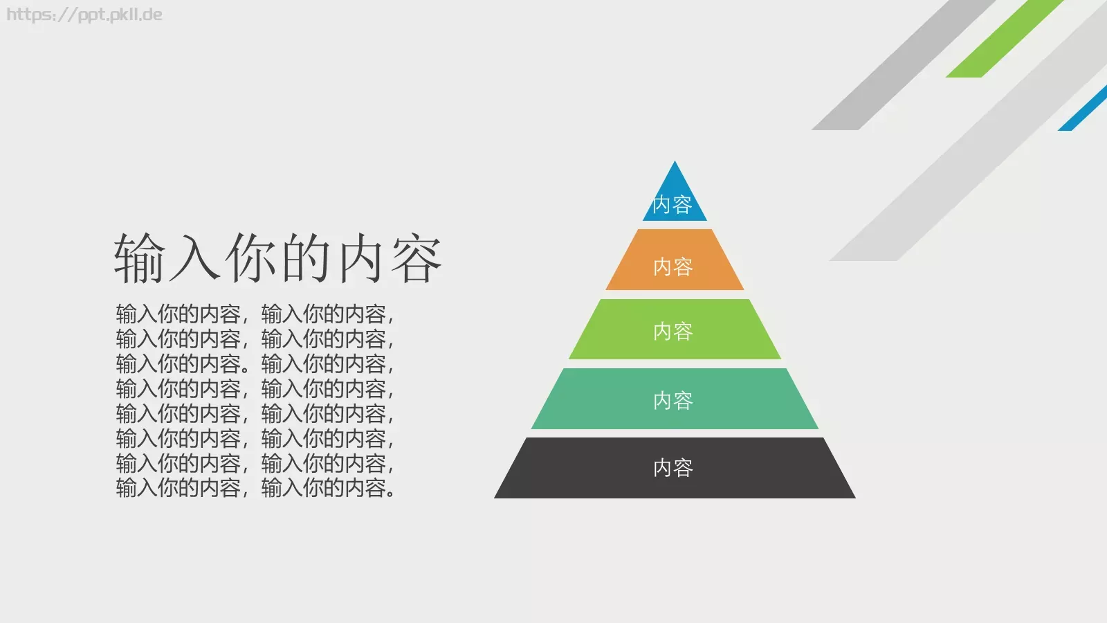 工作汇报PPT模板 第 10 页预览图