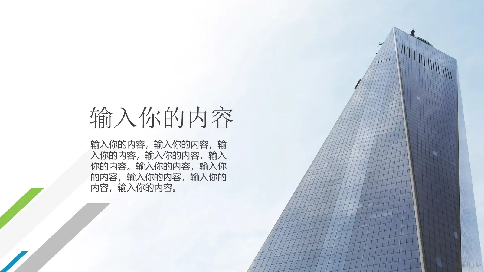 工作汇报PPT模板 第 9 页预览图