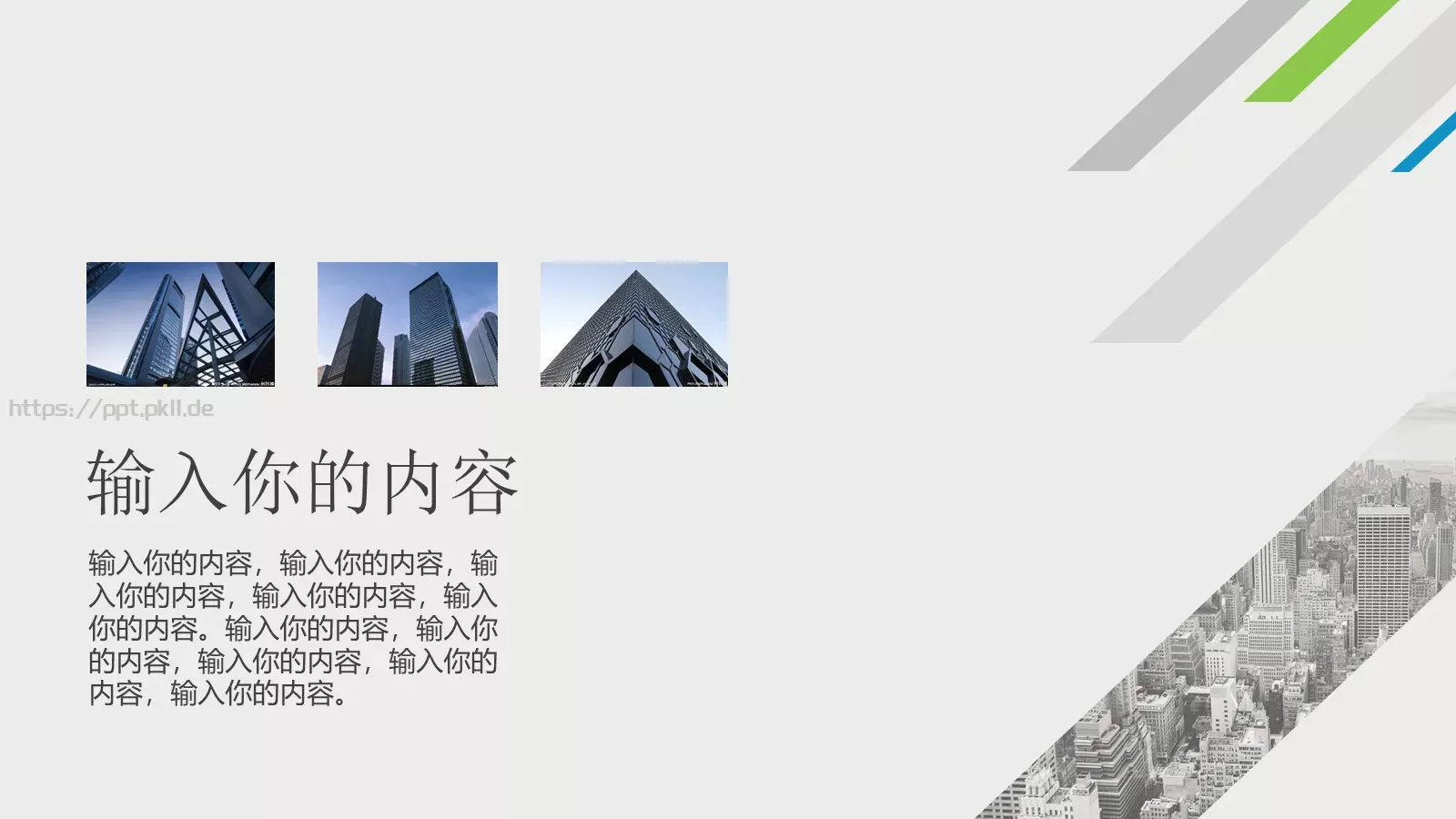 工作汇报PPT模板 第 8 页预览图