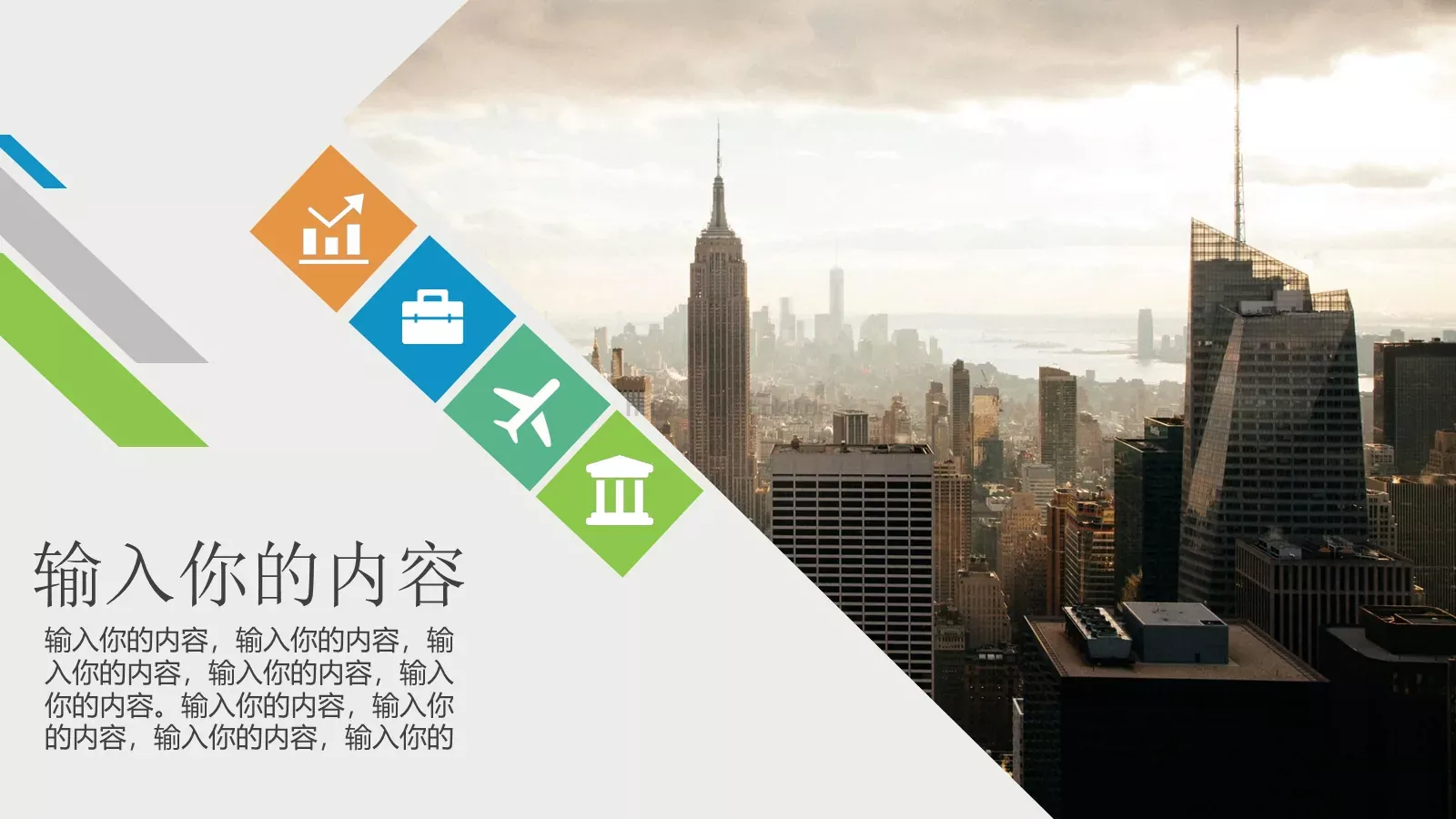 工作汇报PPT模板 第 15 页预览图
