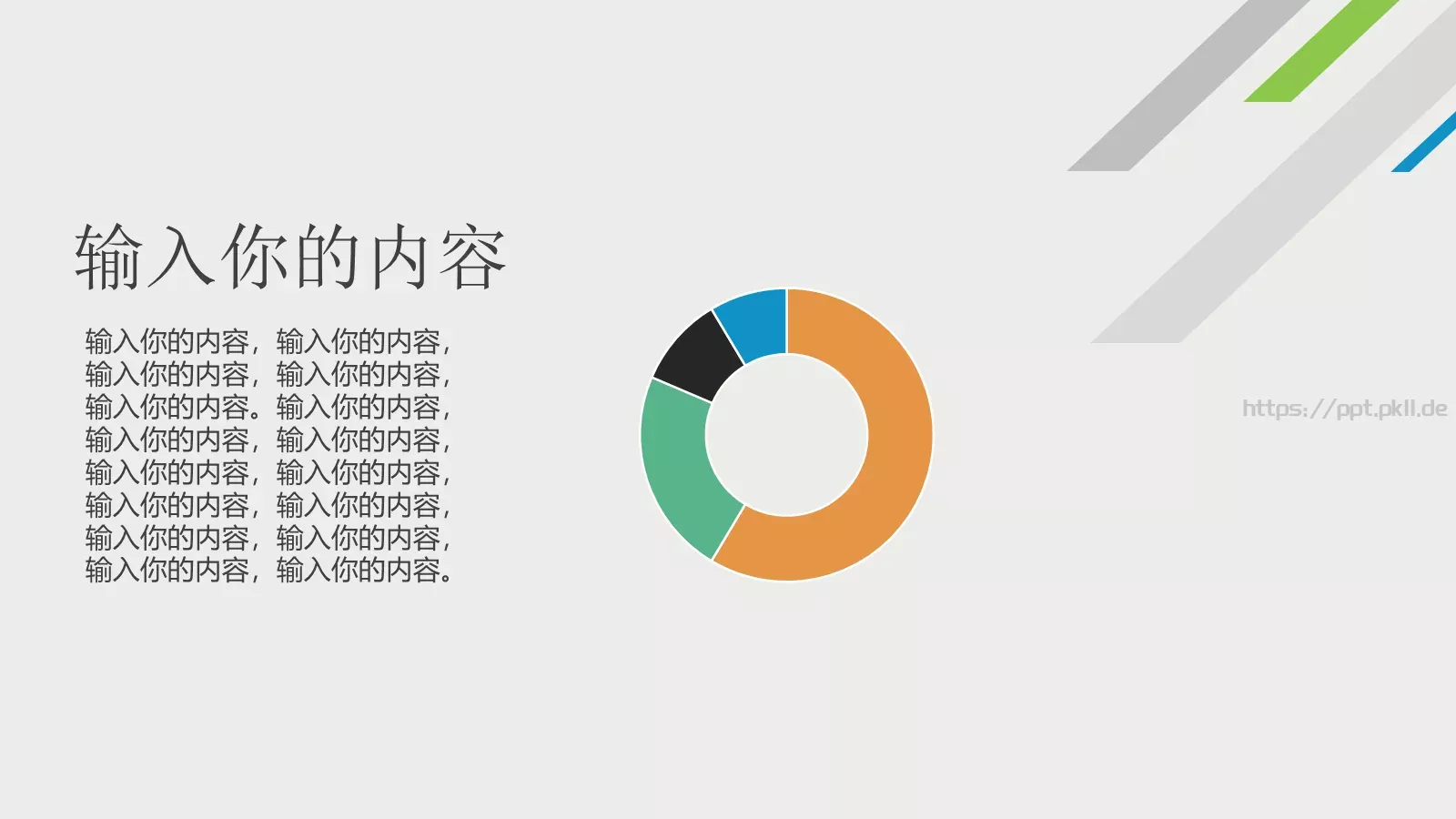 工作汇报PPT模板 第 13 页预览图