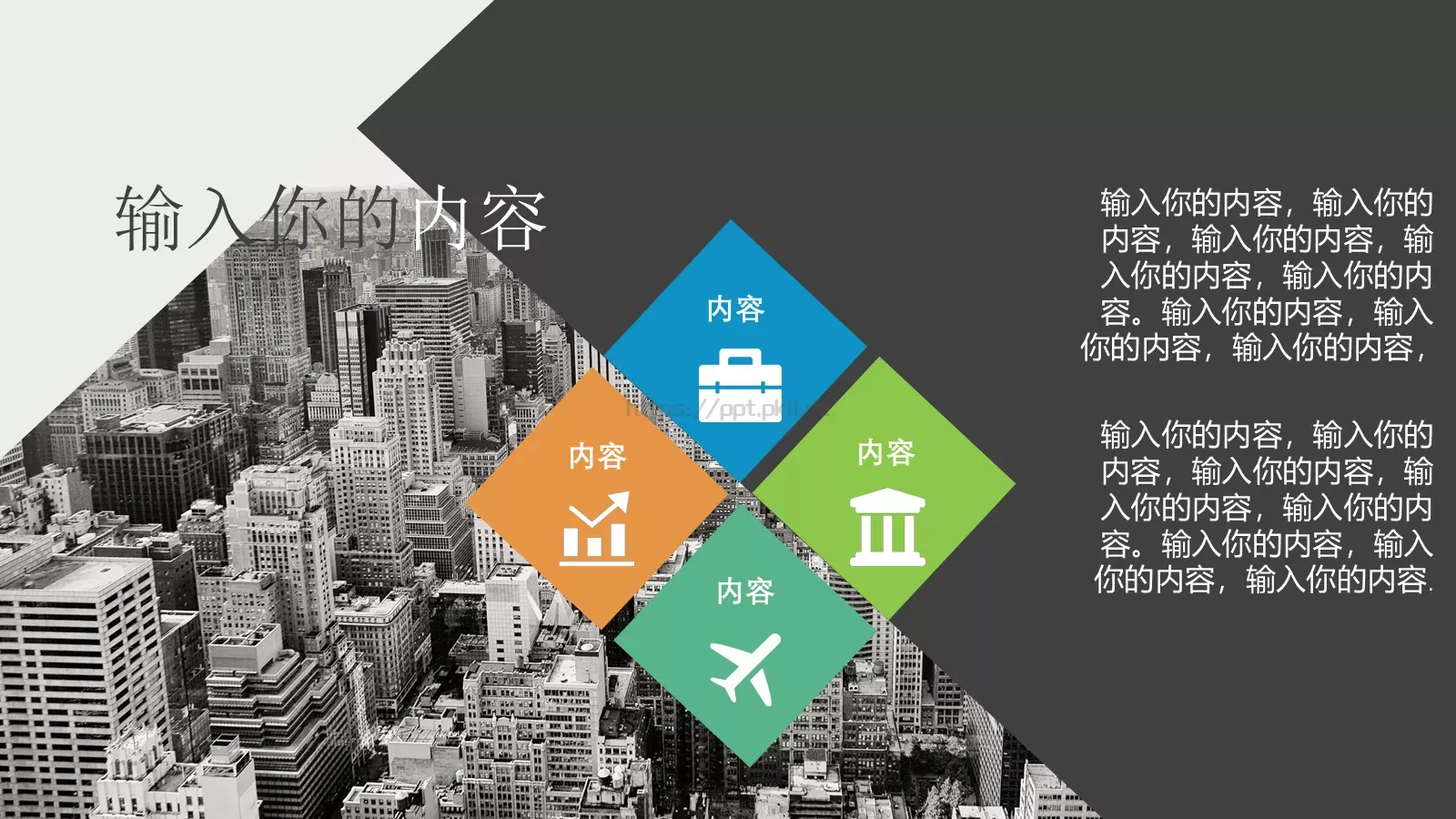 工作汇报PPT模板 第 14 页预览图