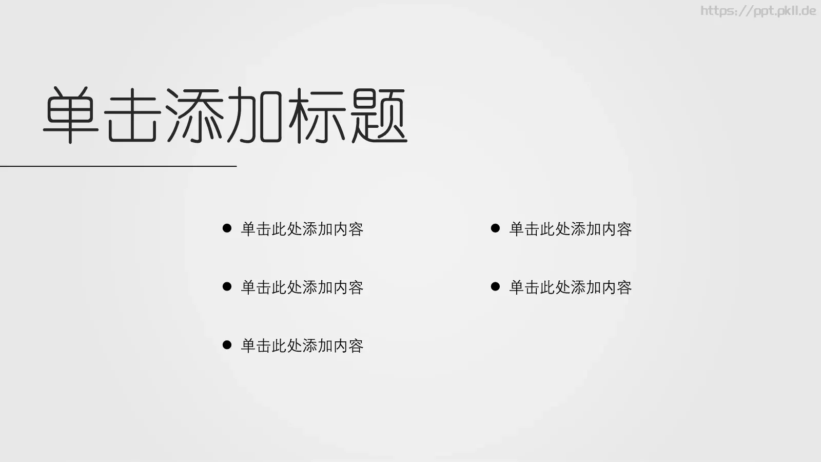 商务项目企划书PPT模板 第 4 页缩略图