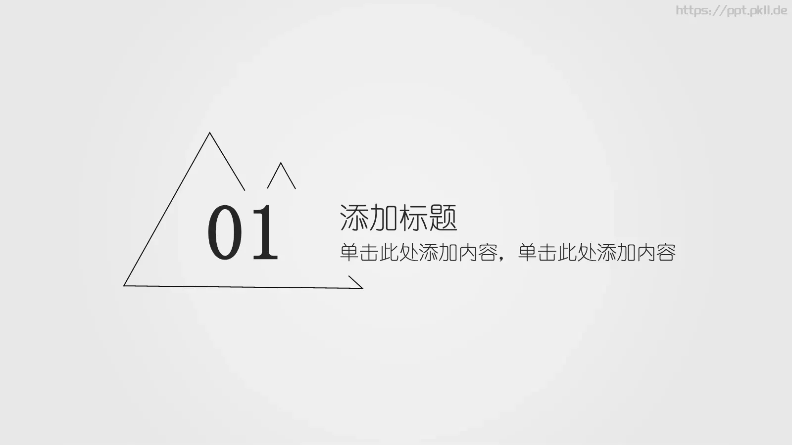 商务项目企划书PPT模板 第 3 页缩略图
