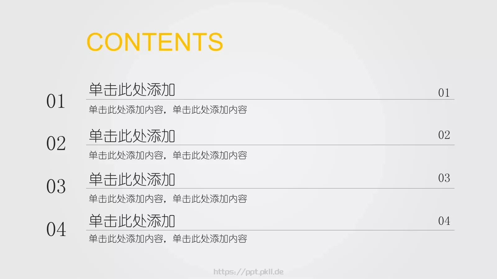 商务项目企划书PPT模板 第 2 页缩略图