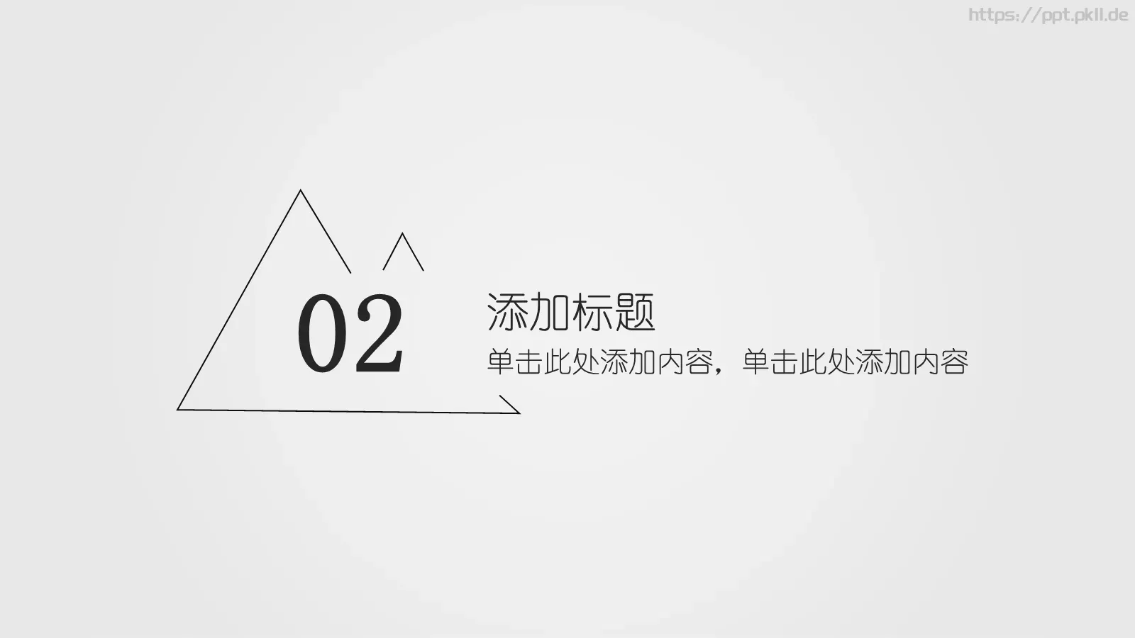 商务项目企划书PPT模板 第 8 页预览图