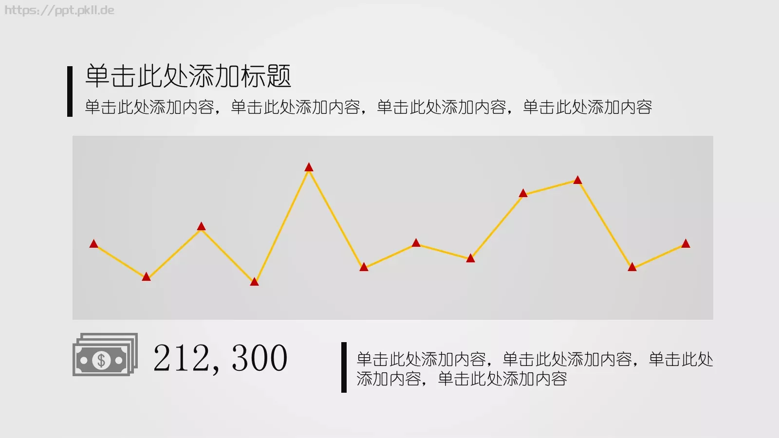 商务项目企划书PPT模板 第 7 页预览图