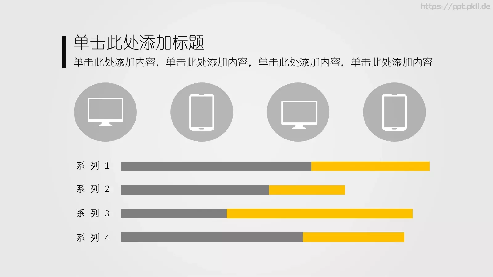 商务项目企划书PPT模板 第 6 页预览图