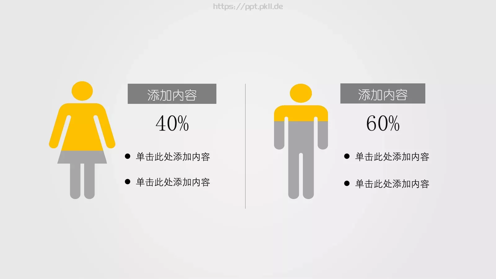 商务项目企划书PPT模板 第 11 页预览图