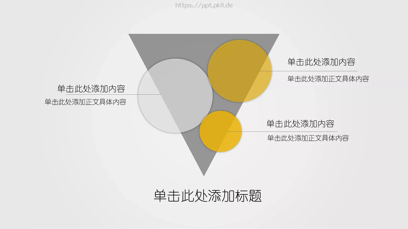 商务项目企划书PPT模板 第 9 页预览图