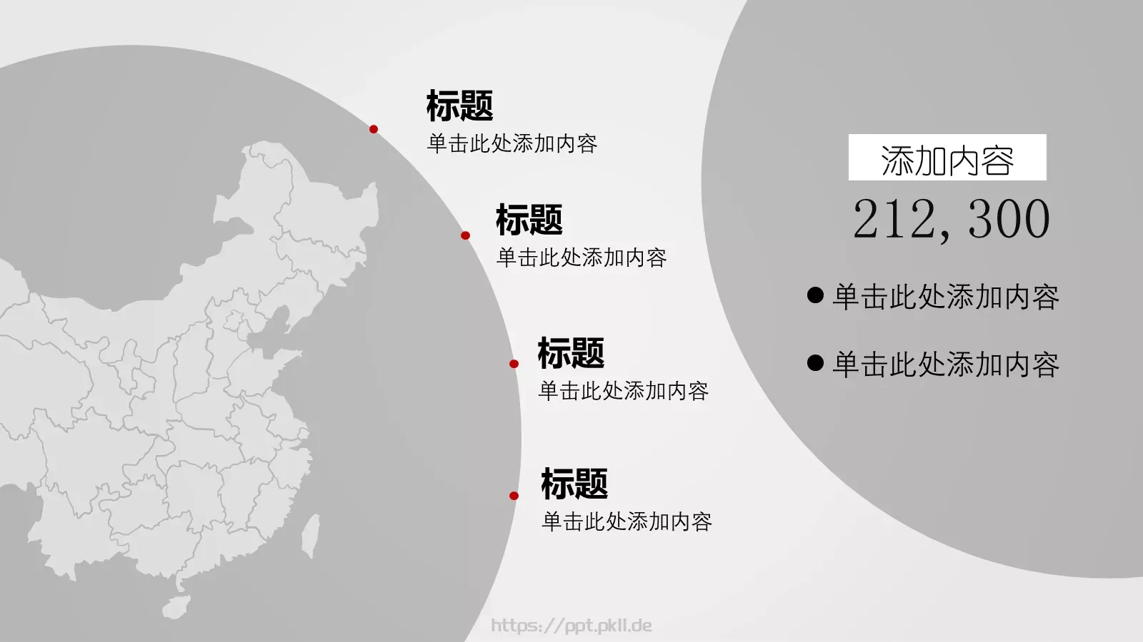 商务项目企划书PPT模板 第 10 页预览图