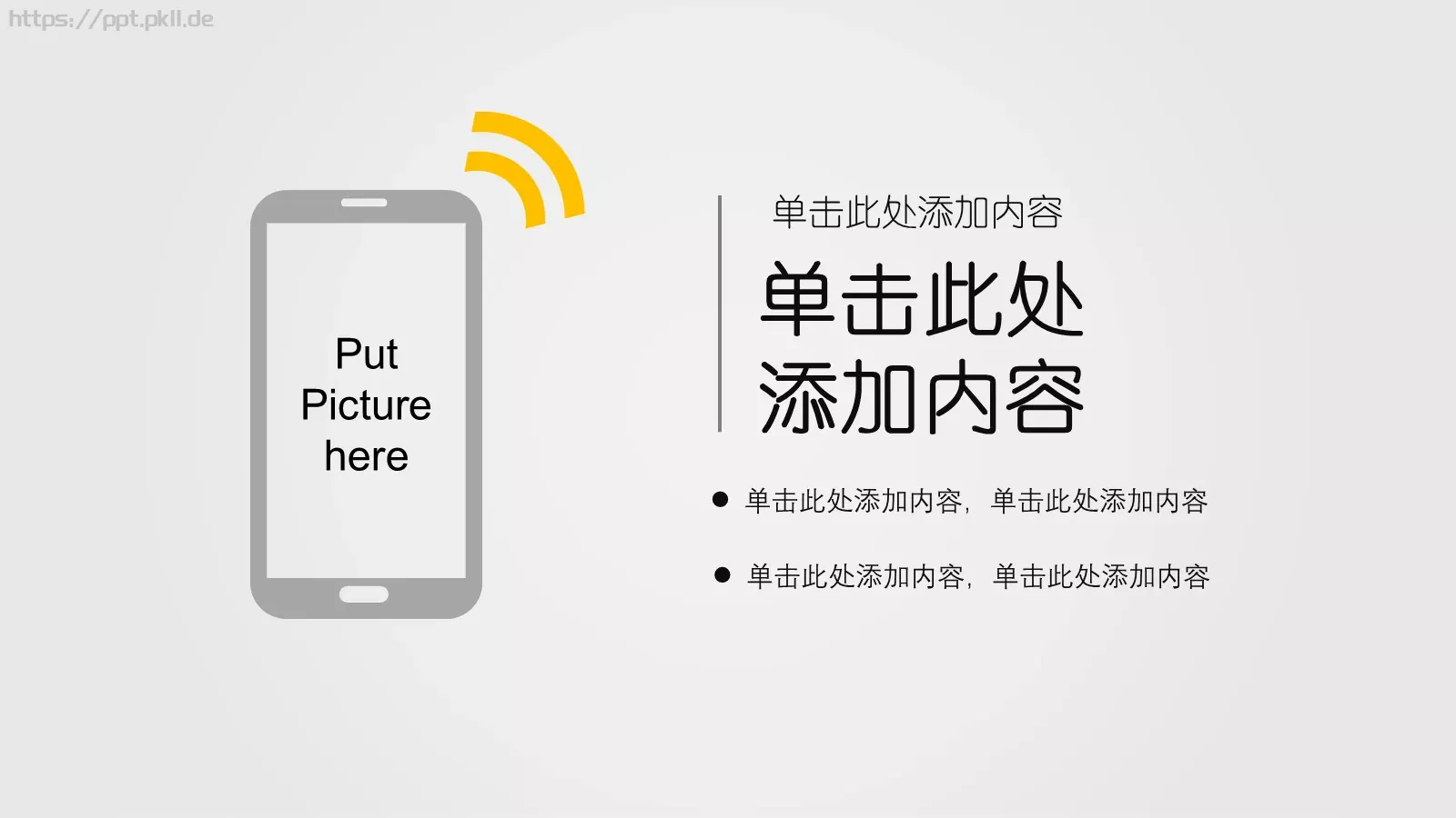 商务项目企划书PPT模板 第 13 页预览图