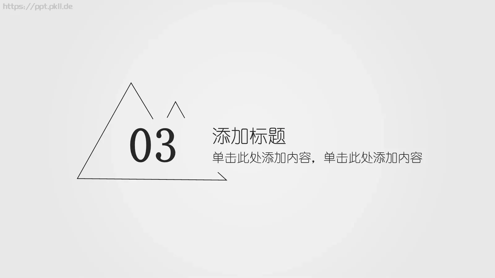 商务项目企划书PPT模板 第 12 页预览图