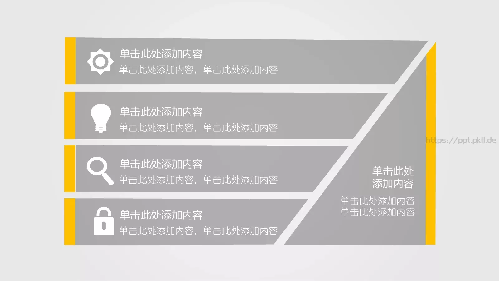 商务项目企划书PPT模板 第 14 页预览图
