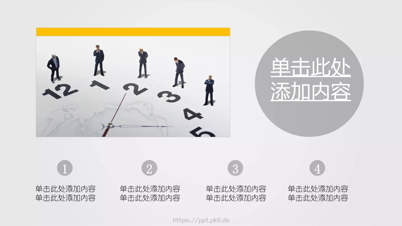 商务项目企划书PPT模板 第 15 页预览图