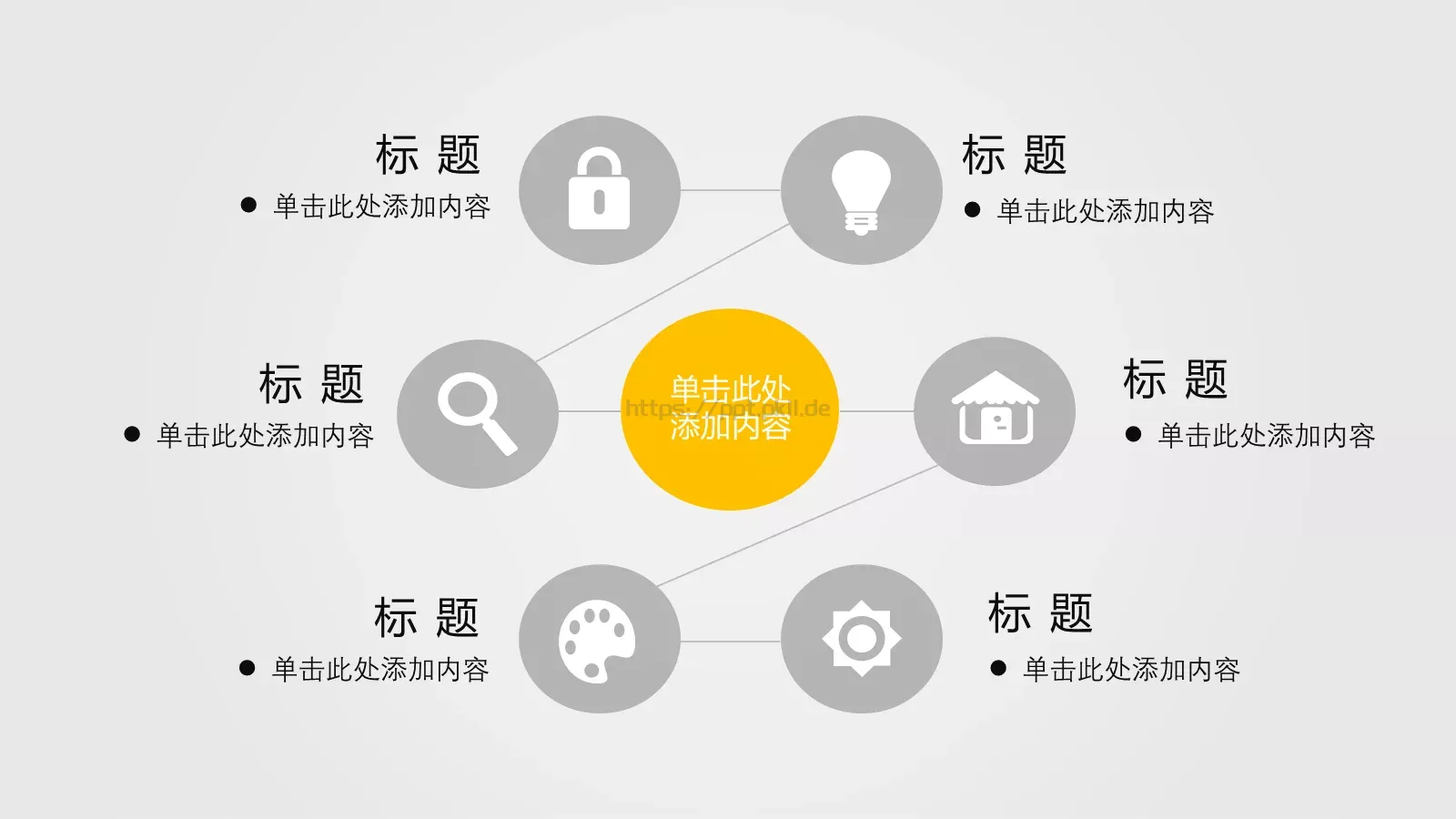 商务项目企划书PPT模板 第 16 页预览图