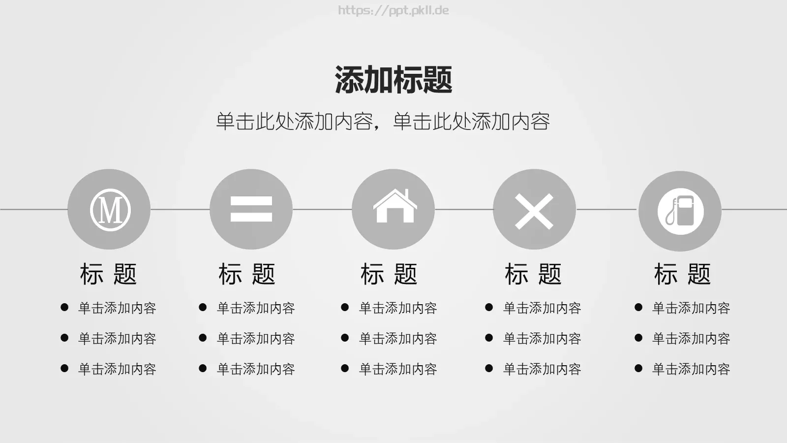 商务项目企划书PPT模板 第 19 页预览图