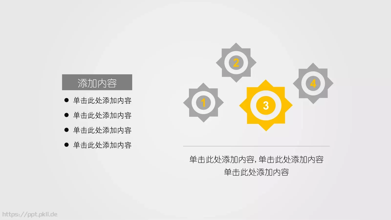 商务项目企划书PPT模板 第 18 页预览图