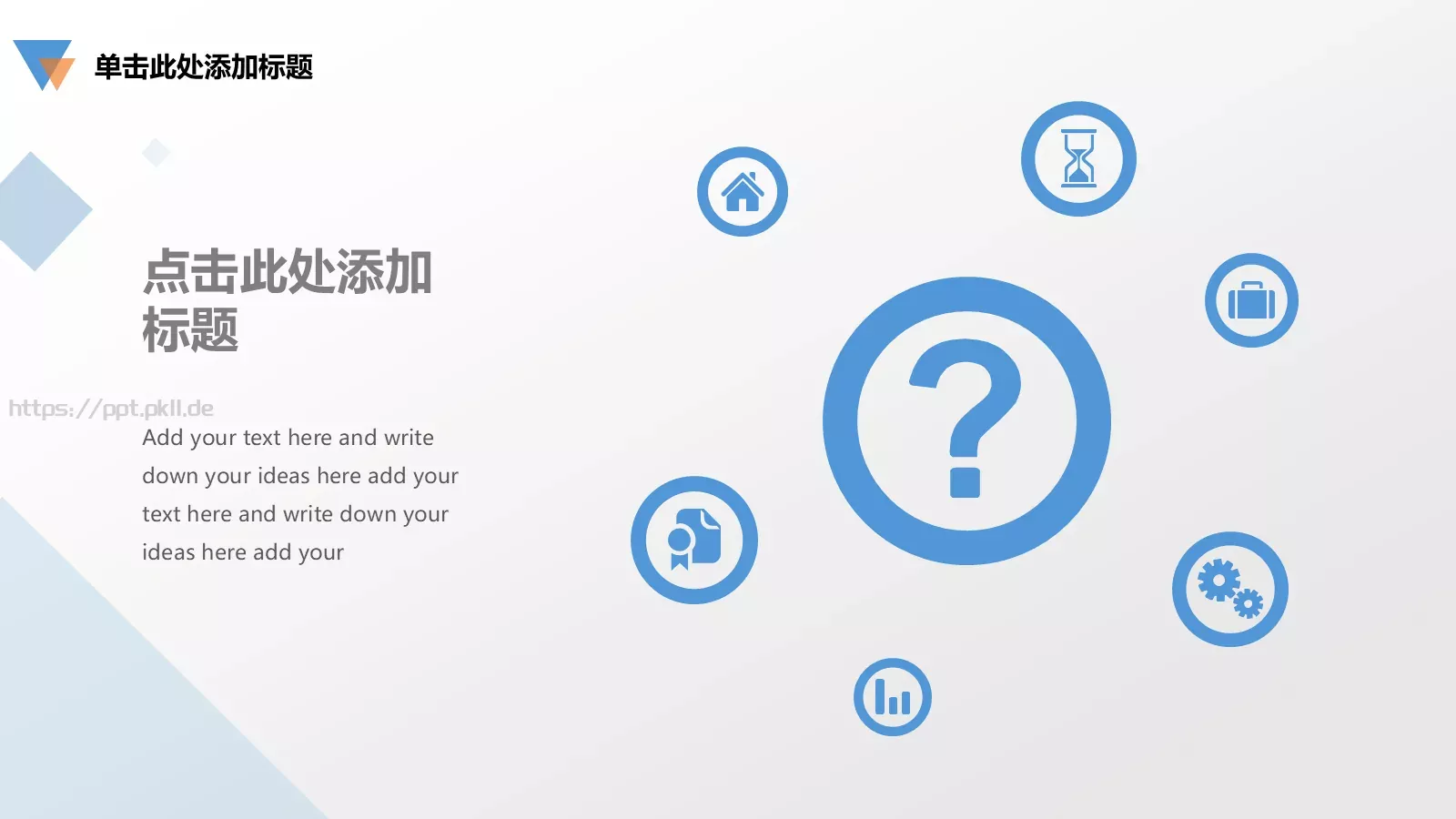 简洁商业计划书模板 第 11 页预览图